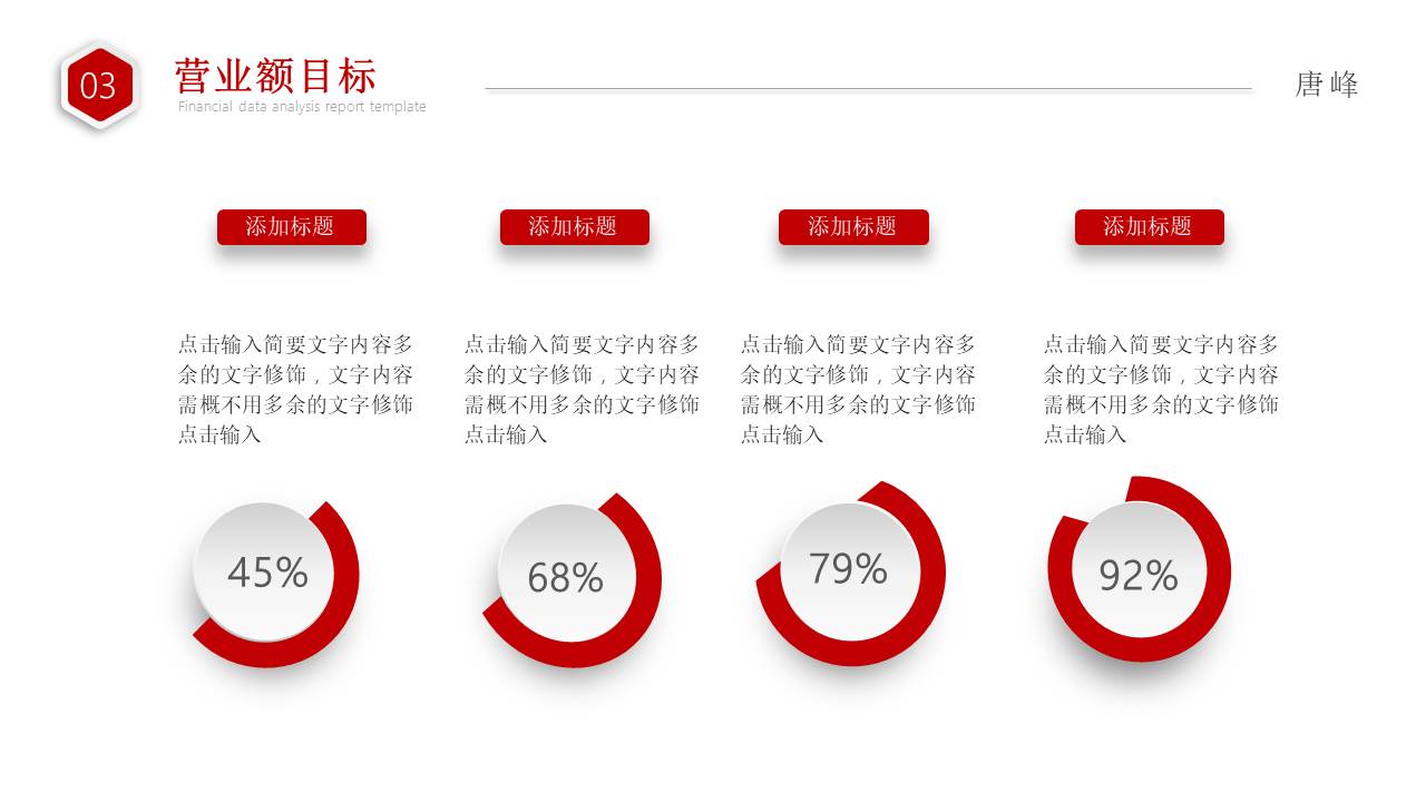 简约商务 (29).pptx